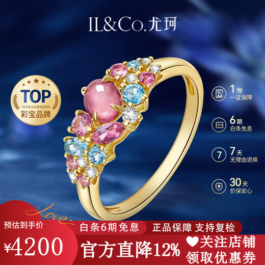 IL&CO Youke Hecaihuaxin 18K gold natural pink tourmaline ring multi-color gemstone birthday and Valentine's Day gift for women, tourmaline + topaz + diamond, total about 0.8 carats, size 13