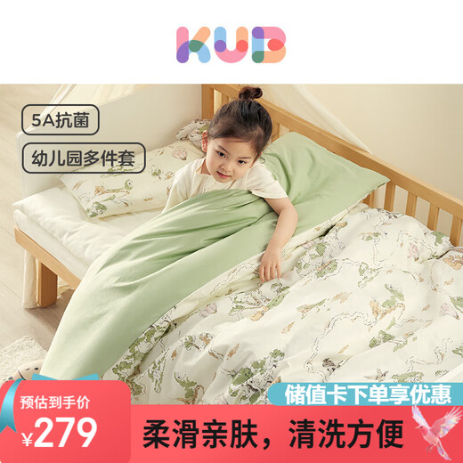 KUB Kindergarten Children's Bedding Set Baby Soft Nap Quilt Baby Four Seasons Quilt-Hedge Maze-Six-piece Set