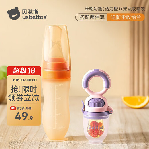 Betis Baby Fruit and Vegetable Bite Food Supplement Automatic Push Baby Soothing Bite Bag Silicone Teething Gel Sindhu Powder (can be pushed) + Baby Bottle 1 Pack