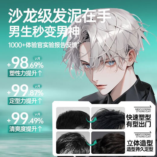 Ojialani White Tea Scented Matte Hair Mud Hair Wax Naturally Fluffy Hair Styling Fragrance Long-lasting Styling Elastin for Men's Students Best Stocking Matte Hair Mud 100g*3