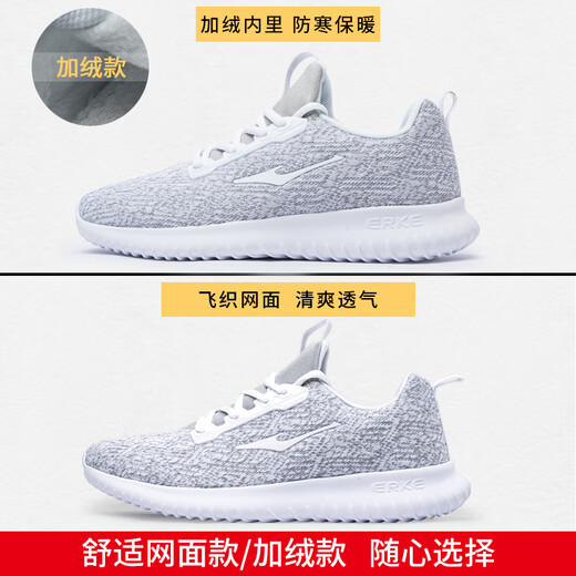 Мужская обувь Hongxing Erke (ERKE) 2026, новинка осени и зимы, плюс бархатные теплые кроссовки, мужская повседневная обувь с дышащей сеткой, спортивная обувь на мягкой подошве Erke белого цвета (модель с сеткой) 3291 40