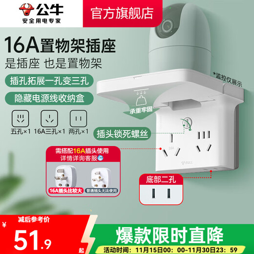 BULL rack socket punch-free router bracket bracket socket rack small speaker camera remote control storage and organization 16A one-to-three rack socket