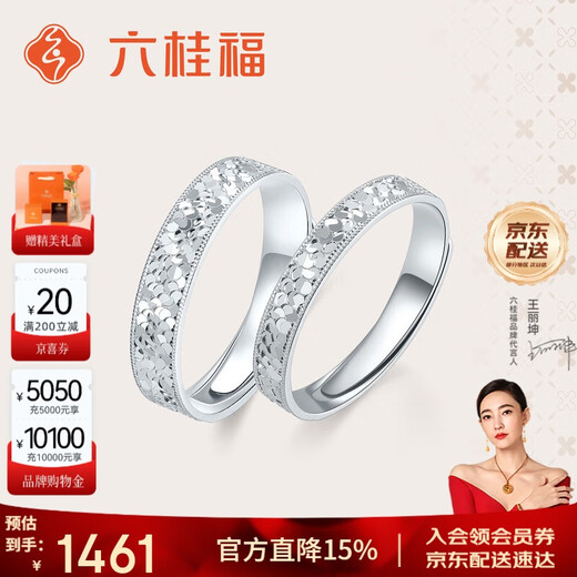 Liuguifu Jewelry Platinum Ring Broken Ice PT950 Platinum Ring Couple Style PT0100038 Female Style 3.15g