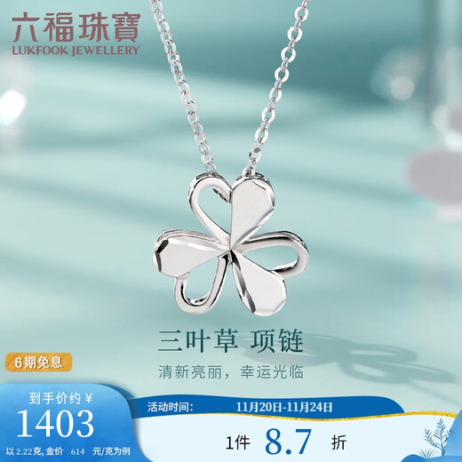 Lukfook Jewelry Platinum Necklace Platinum 950 Clover Heart Shape Chain Price G07TBPN0027 Approximately 2.22 grams