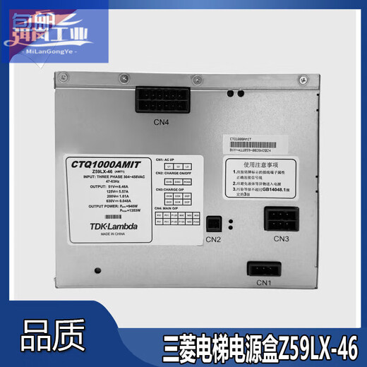 Mitsubishi elevator power box Z59LX-46 Mitsubishi switching power supply Z59LX-42 elevator accessories ready for sale new Z59LX-46