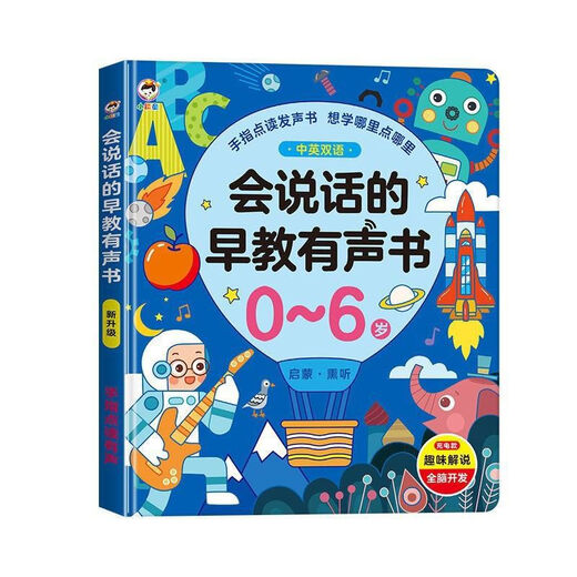 Livre audio parlant d'éducation précoce de Shantou Lincun pour le livre d'éducation précoce d'éveil des enfants de 06 ans, jouet pour enfants machine d'apprentissage Xueba cliquez pour lire, livre audio parlant d'éducation précoce de Children's Joy Time, chinois anglais 0441, contrôle des prix 49 points 9