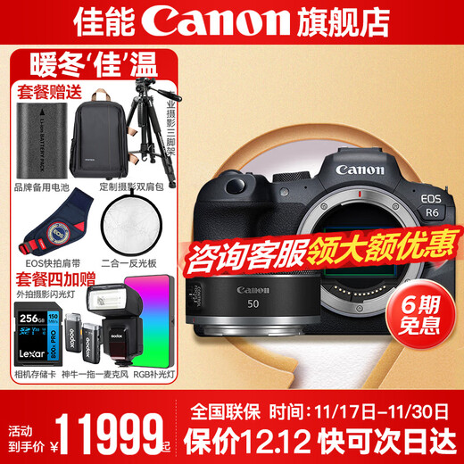 Canon r6 Bird Hunting Photography Equipment Full Frame Mirrorless Vlog Camera Body 4K Shooting Small Lightweight Mirrorless Camera Place an Order Pulling Bubu & Jindou R6 Body Disassembly + RF 50 1.8 Small Spittoon Fixed Focus Portrait Package 1 Special 4K Video Recording Card/Photography Tripod for Canon Cameras