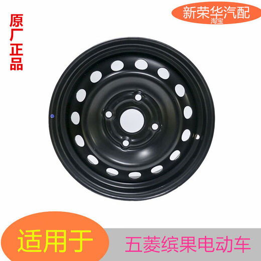 Suitable for Wuling Binguo wheel steel rim iron rim tire spare tire assembly 18560R15 full size original steel rim with Linglong tire set + thousand Jin Jin equal to 0.5 kg wrench