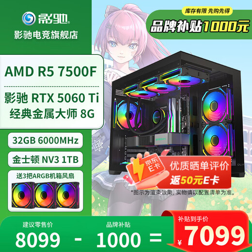 GALAXY AMD 9600X/RTX5060/5060Ti/5070 graphics card Black Myth Wukong tile-eating chicken Delta game e-sports assembly computer AI computer DIY assembly machine configuration five 7500F/RTX5060TI/32G/1T