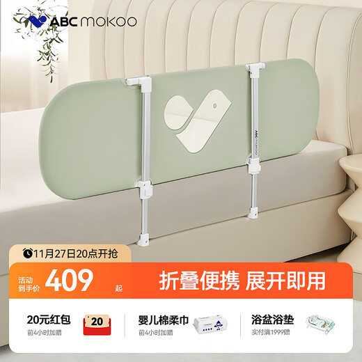 ABCMOKOO bed guardrail baby portable foldable one-sided guardrail children's single-sided anti-fall and anti-fall bed guard Morandi Green-PRO MAX model 1.8m single-sided