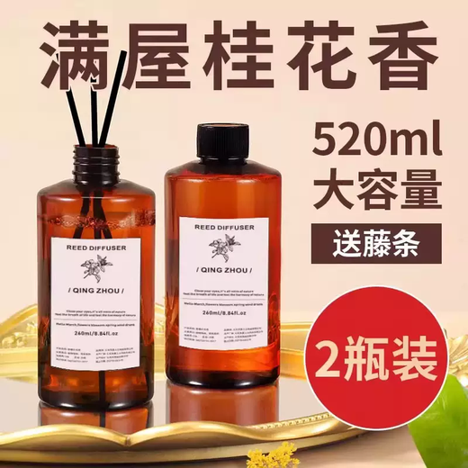 Yusenyi Hilton Hotel Aromatherapy Refill Large Bottle Home Indoor Long-lasting Fragrance Bathroom Toilet Room Perfume Hilton (2 bottles in total 520ML) 1g