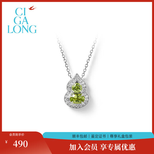 CIGA LONG Small Gourd Peridot Necklace Earrings Ring Dongfang Youran New Chinese Style Jewelry Small Gourd Olive Green Necklace