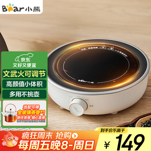 Bear Mini Electric Ceramic Stove, Tea Boiler, Tea Stove, Tea Kettle, Healthy Stove, Old White Tea, Black Tea, Scented Tea, No Choice of Utensils for Making Tea, DTL-J13N3
