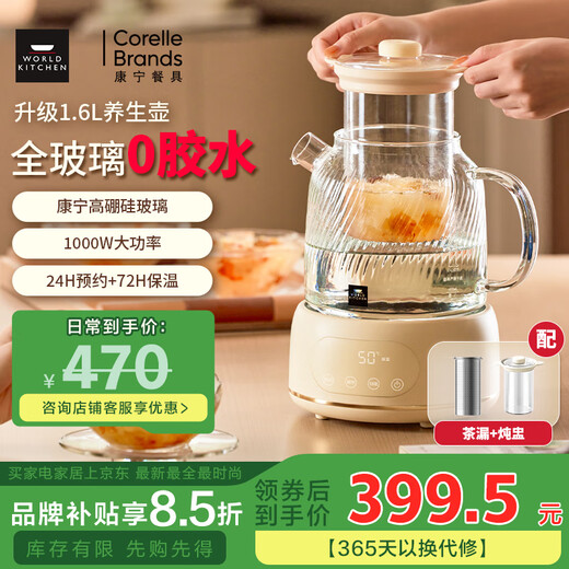 World KitchenCorning full glass body health kettle 1.6L large capacity constant temperature kettle electric kettle office multi-function teapot flower tea kettle 24h reservation 72h heat preservation 1.6L tea drain + stew pot