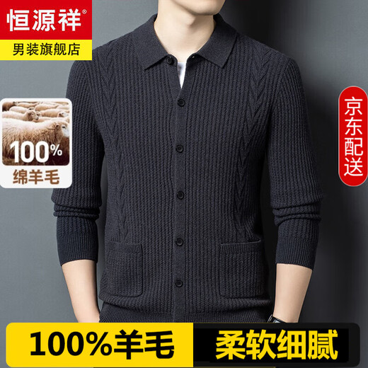 Hengyuanxiang high-end 100% pure wool sweater men's knitted cardigan autumn and winter middle-aged thickened lapel pocket single-breasted sweater jacket caramel 450g nine-needle L (170)