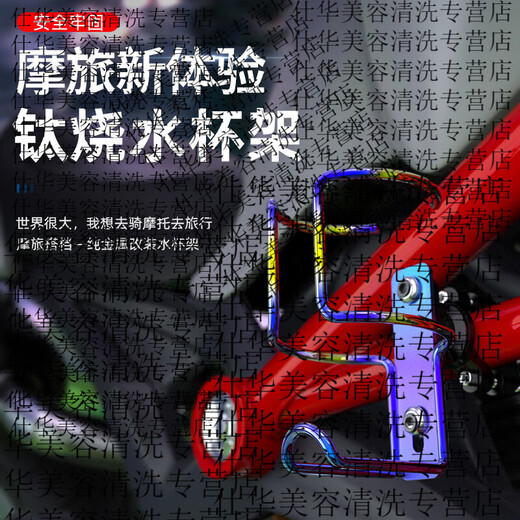 Gongma electric motorcycle water cup holder battery bicycle kettle holder mobile phone holder children's bicycle milk tea holder universal mirror holder model burnt blue