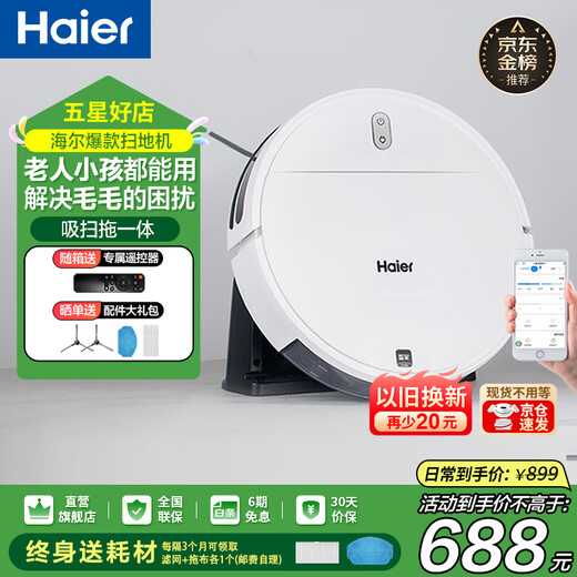 Haier sweeping robot all-in-one sweeping and mopping home fully automatic intelligent sweeping and mopping, three-in-one edge cleaning with scheduled automatic recharge TL30U1 cost-effective version suitable for families with pets
