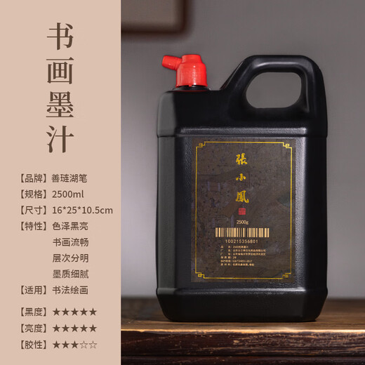Shanlianhu pen 2500g black ink large capacity brush calligraphy and French painting special ink beginner student training class practice creation four treasures of the study special ink for calligraphy and painting