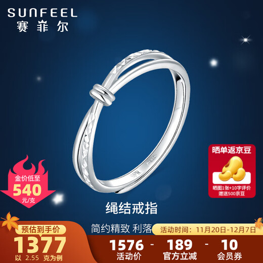 Safir platinum ring women's pt950 knot ring geometric line women's ring live ring for birthday gift, about 2.55 grams