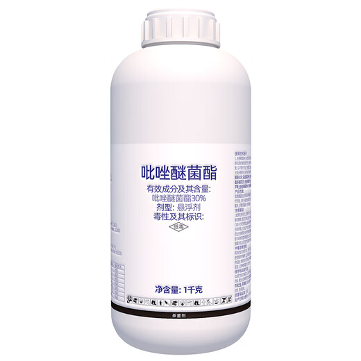 立占30%吡唑醚菌酯大葱芦笋香蕉霜霉病白粉病褐斑病农药杀菌剂 1000g