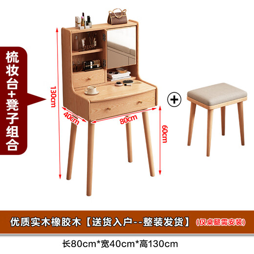 Genji Wood Language Official Direct Sales Solid Wood Dressing Table Complete Dressing Table Modern Simple Bedside Table Small 2-in-1 Dressing Table Pure Solid Wood Wood Color - 80CM Long Dressing Table + Stool The whole installation only requires the installation of feet