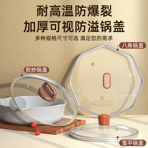 Yusen Yixue flat pot lid milk pot soup pot transparent glass lid universal accessories 18cm 20cm household anti-scald small pot lid octagonal pot original lid 34cm dark green