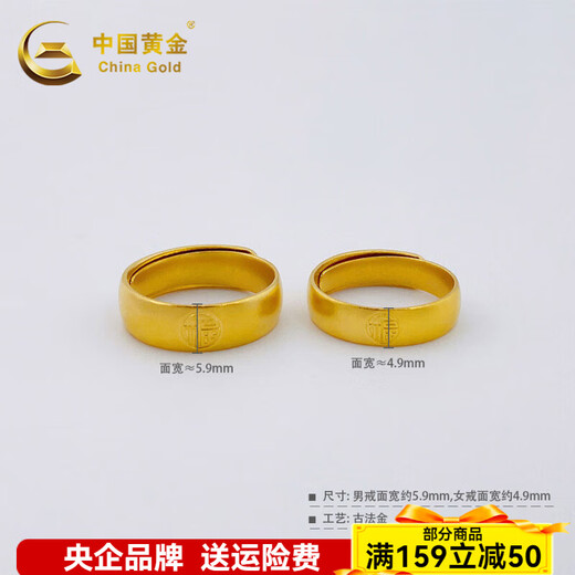 CHINA GOLD gold pair rings, ancient gold curved blessing couple rings, engagement and wedding rings, one pair, about 15.91g