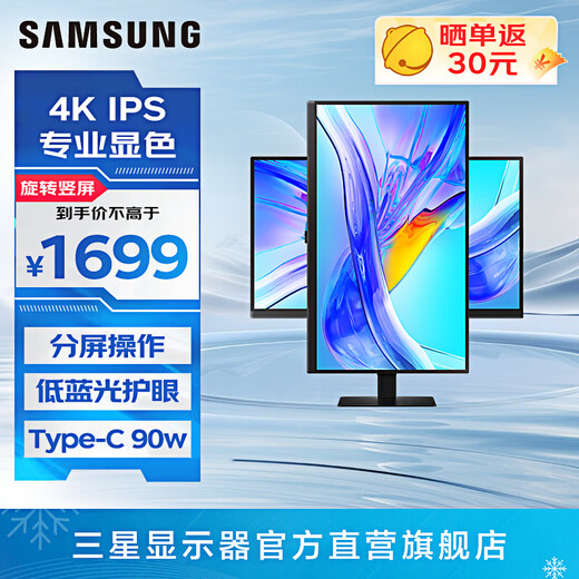 Samsung (SAMSUNG) 4K vertical screen, eye protection office, professional design, split screen, secondary screen, high refresh rate for e-sports games, ultra-clear screen, desktop notebook external extension screen, computer monitor, 27-inch 60Hz IPS screen S27D800UAC official direct flagship store