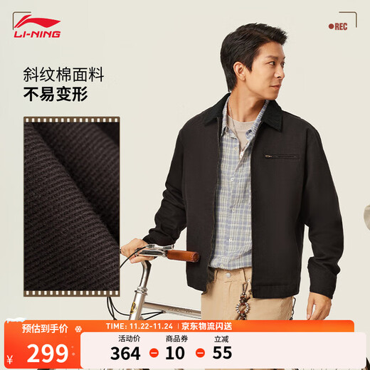 Li Ning Jacket Men's and Women's 25 Autumn New Skin Friendly Anti-Wrinkle Corduroy Lapel Retro Bath Style Sports Jacket Black and Brown-1 L