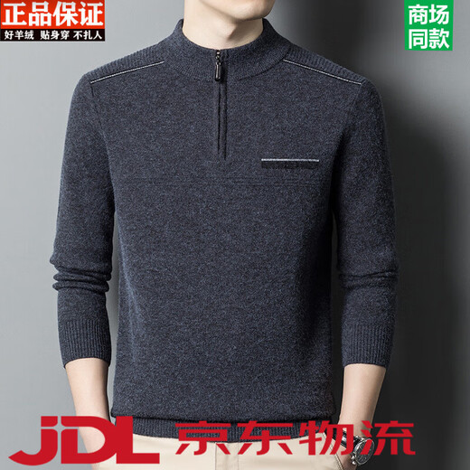 Lilan high-end thickened half turtleneck men's wool sweater zipper autumn and winter knitted bottoming men's cashmere sweater dark gray S 165 size recommended 100-120 Jin Jin equals 0.5 kg