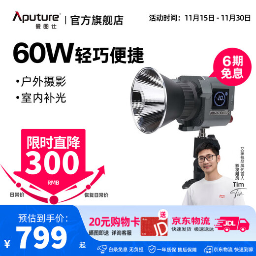 Aputure Amaran cob 60d 60x S live broadcast fill light led hair lamp video photography handheld contour light photo outdoor portable photo studio shooting modeling light 60x S (adjustable color temperature) Amaran