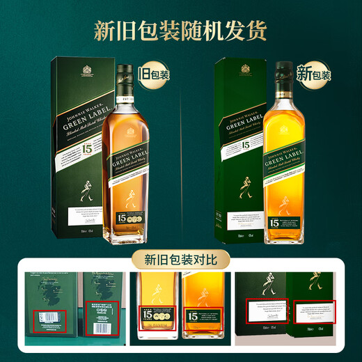 尊尼获加（JOHNNIE WALKER）苏格兰调和威士忌 原装进口 洋酒 【爆款推荐】绿牌绿方750ml