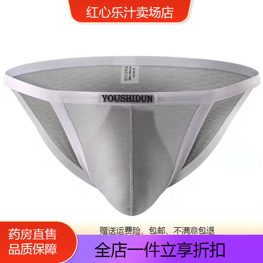 Universal adult men's underwear, abnormal new style briefs, ice silk, seamless, comfortable and breathable, summer sexy, narrow edge, small T-shaped, pink XXL