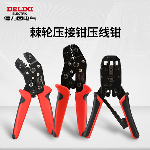Delixi Electric crimping pliers multi-functional crimping pliers cold-pressed bare terminal pliers pre-insulated terminal 0.5-6mm DHCXLY03C