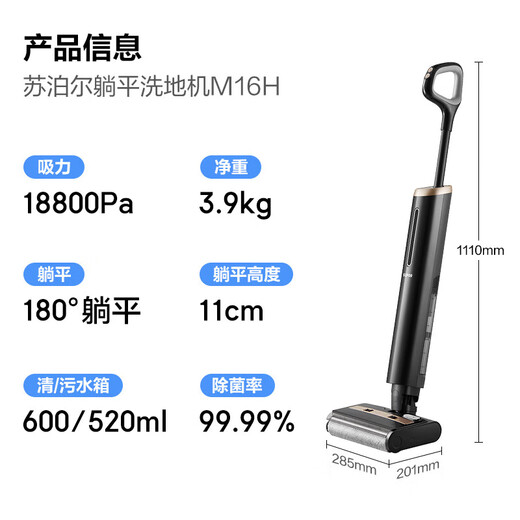 SUPOR floor washing machine household wireless vacuum cleaner smart handheld wash-and-dry mop and sweep all-in-one welt washing machine multi-function automatic cleaning 180 flat-laying anti-winding electric mop 180 shallow flat-laying-18KPa suction power M16H