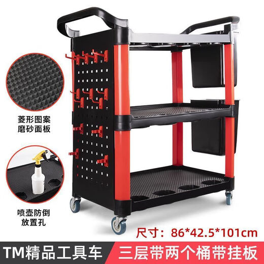 Yonghuan car wash shop car beauty tool cart special multi-functional plastic three-layer mobile storage trolley shelf T TM-A tool cart without bucket (flat plate)