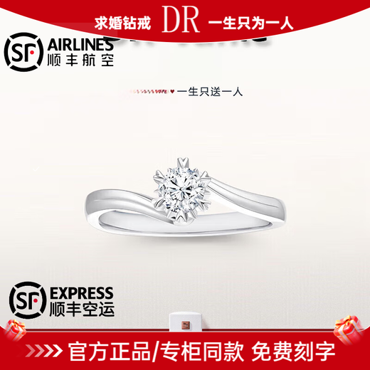 DR Proposal Diamond Ring K Gold/PT950 Platinum Elegant Snowflake Moissanite Diamond Ring Wedding Valentine's Day Birthday Gift 50 Points D-E Color/Extreme White Gift Box + Certificate PT950 Closed (Remark Number)