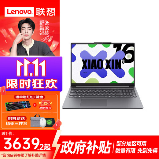 Lenovo Xiaoxin 16 2025 subsidio por tiempo limitado Diseño de pantalla grande de nivel profesional de 16 pulgadas Oficina para estudiantes Computadora portátil para juegos delgada y liviana Insignia Core i5-13420H 20G 1T Estado sólido de alta velocidad 丨 Tarjeta gráfica de alto rendimiento de sangre completa gris 丨 Actualización de tapa dura
