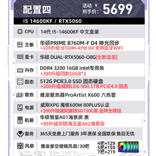 ASUS sea view room chassis ASUS family bucket i5-12600KF 14600KF/5060ti/RTX5060 graphics card gaming desktop computer complete DIY assembly computer host configuration four i5-14600KF box RTX5060