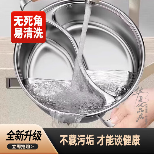 Fat Donglai's same style one-piece food-grade 316 stainless steel mandarin duck pot thickened double-ear soup pot divided induction cooker hot pot mandarin duck pot with lid newly upgraded one-piece molding 32cm