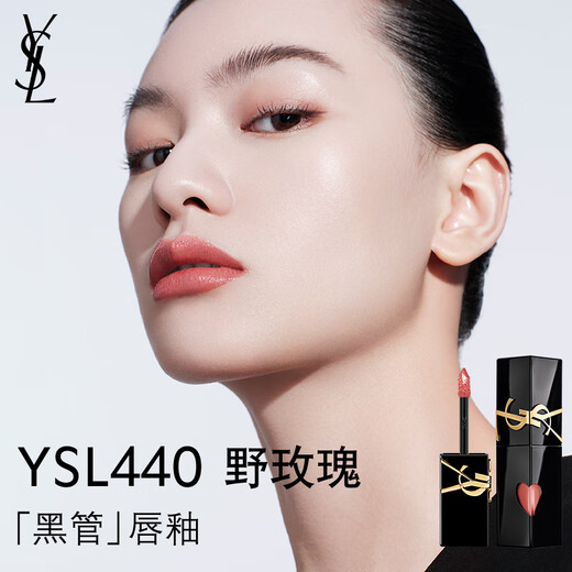 Saint Laurent (YSL) black tube mirror love lip glaze 440 lipstick moisturizing cosmetics birthday gift for girlfriend