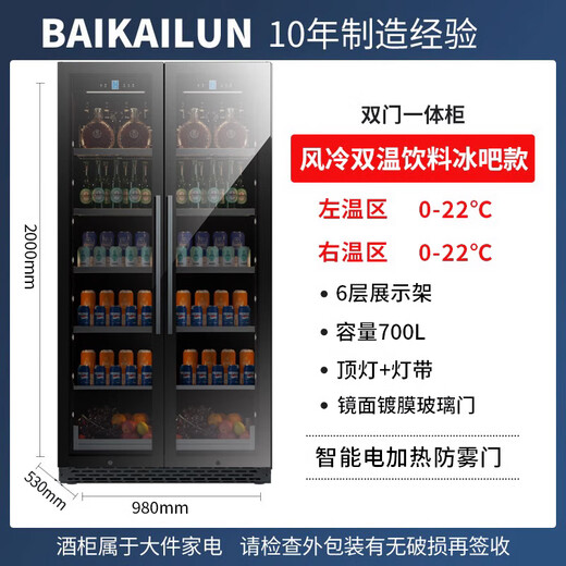 Bai Kailun ultra-thin coated double-door red wine cabinet constant temperature wine cabinet for raising eggplants embedded ice bar household tea beverage refrigerator 2 meters (thin dual temperature) beverage ice bar (coated glass