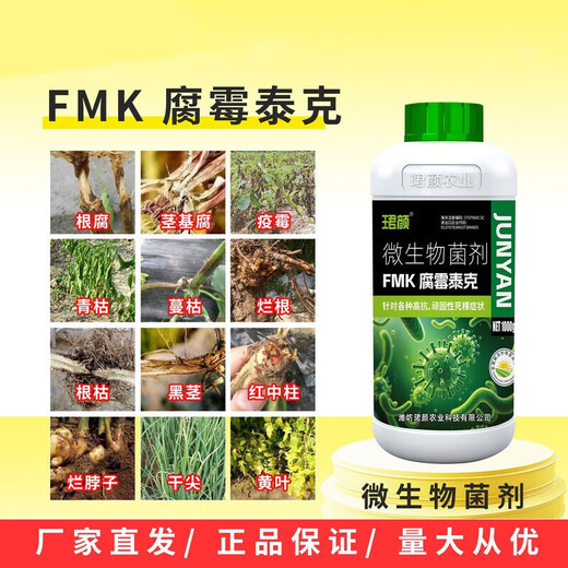 Pythium Teck Agricultural Genuine Glue Aid for Treating Stubborn and Highly Resistant Root Rot, Verticillium Wilt and Wilt Rot 1000g*1 Bottle