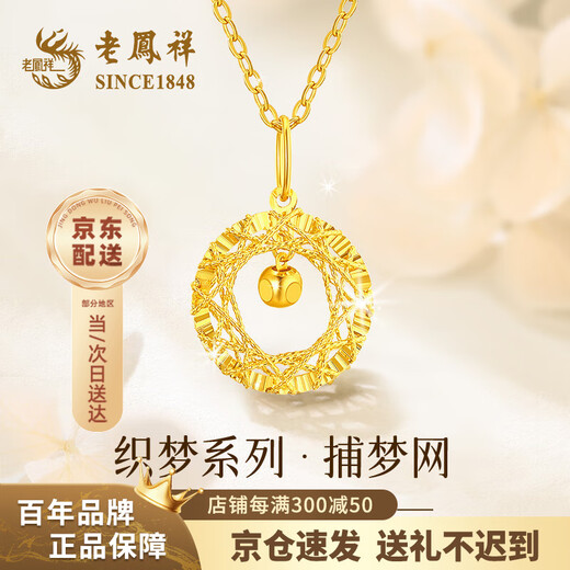Lao Fengxiang Dream Catcher Gold Pendant Women's Pure Gold 999 Mobius Necklace Valentine's Day Birthday Gift for Girlfriend Jingsuda Ring Dream Weaver Pendant About 1.05g Free Silver Chain
