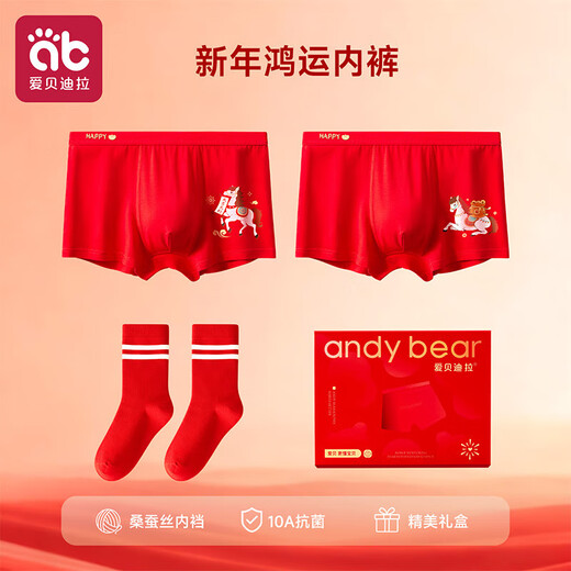 Aibedila children's underwear red boys' zodiac year pure cotton shorts medium and large boys' boxer briefs 100% cotton Fuma Yingchun-2 inners + 2 socks 26 New Year limited 10A antibacterial - 2 pairs 150 (weight 65-80Jin Jin equals 0.5kg, height 150-160cm)