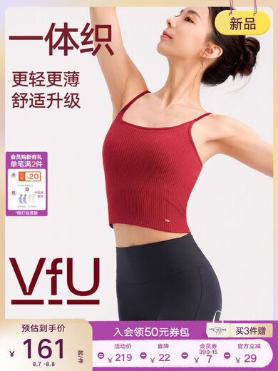 VfU one-piece woven sports bra seamless texture modal camisole outer wear yoga Pilates bra gray gray M M