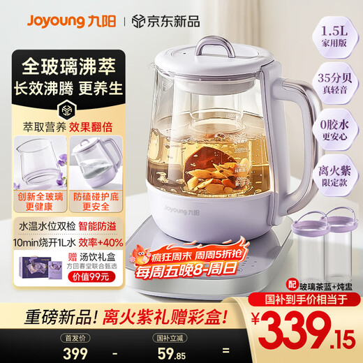 Joyoung 1.5L all-glass boiling health pot tea maker, 0 glue glass filter stew pot, floral teapot, water boiling and heat preservation integrated fully automatic constant temperature electric kettle 15WY10J