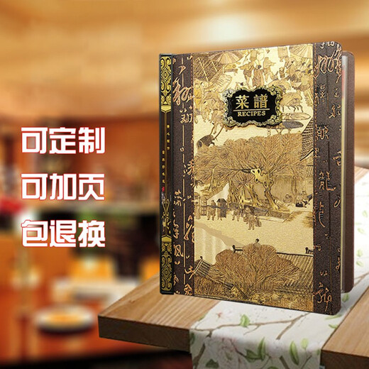 悦汇礼屋 菜谱本 a4活页夹菜单簿册个性菜本酒店餐厅饭馆酒水价目表点菜簿 702A（每本带8张A4纸可加页）