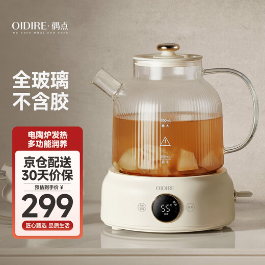 OIDIRE (Odd) all-glass health kettle, flower tea kettle, glue-free tea kettle, tea boiler, office constant temperature health kettle, kettle, electric kettle, stew, intelligent heat preservation, 1L ODI-HC03 flower tea health kettle, without filter