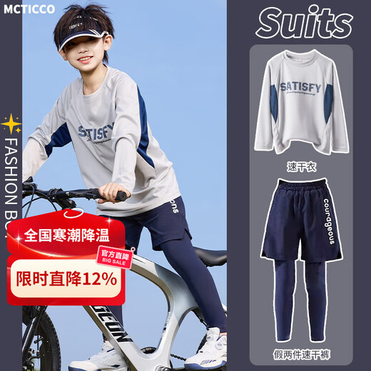 McTicco children's quick-drying suit boys' badminton sports training clothes spring and autumn long-sleeved middle and large children's basketball outdoor cycling clothes 19638 gray + 16121 dark blue 130 130cm